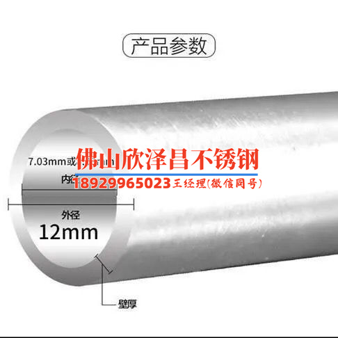 洛陽不銹鋼盤管