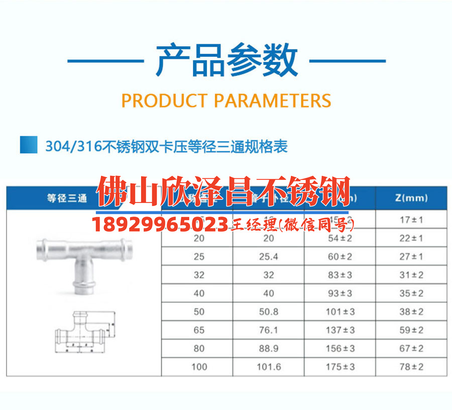 河南304不銹鋼管材(304不銹鋼管材工藝技術(shù)探索)