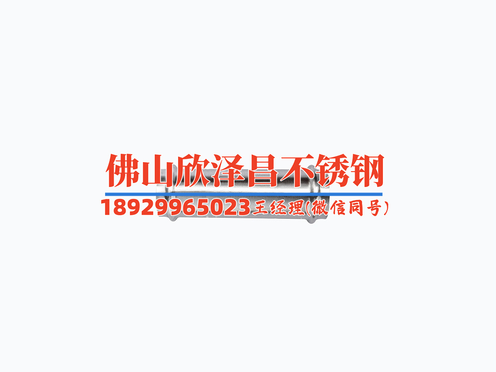 淄博不銹鋼管316l(淄博不銹鋼管316l的特性和應(yīng)用趨勢)